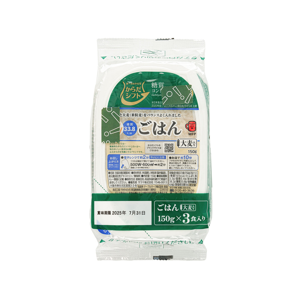 KARADA SHIFT Carbohydrate Control Instant Rice with Barley (450g)