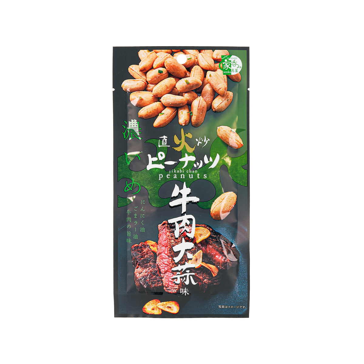 MDH Fried Peanut - Beef Garlic Flavor (56g)