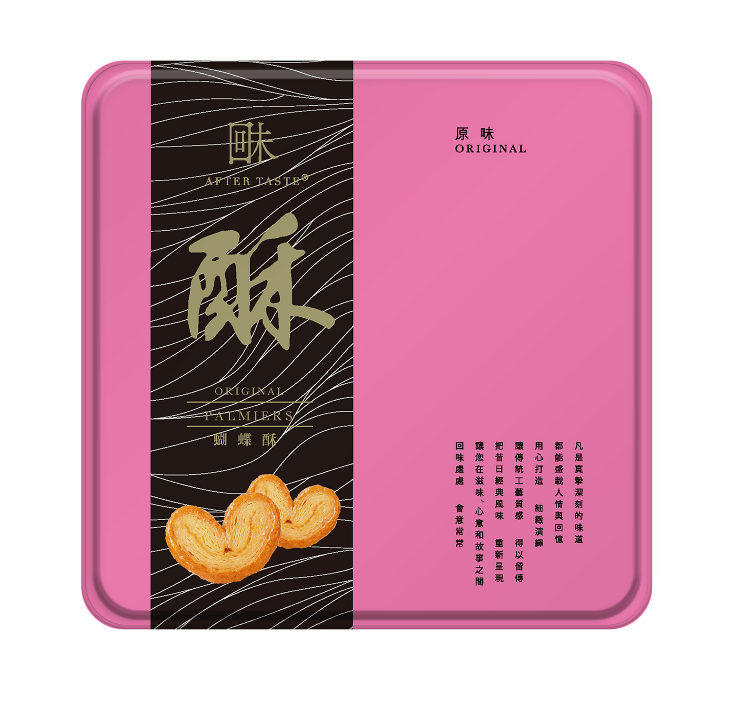 AFTER TASTE Original Palmiers (240g)