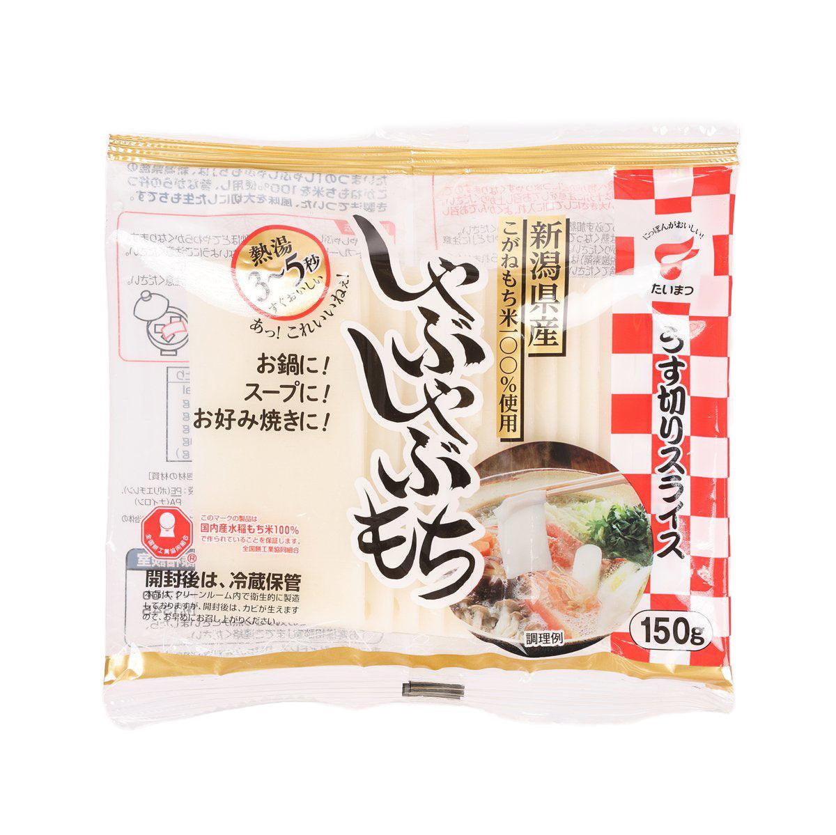 TAIMATSU Sliced Rice Cake for Shabu-Shabu (150g)