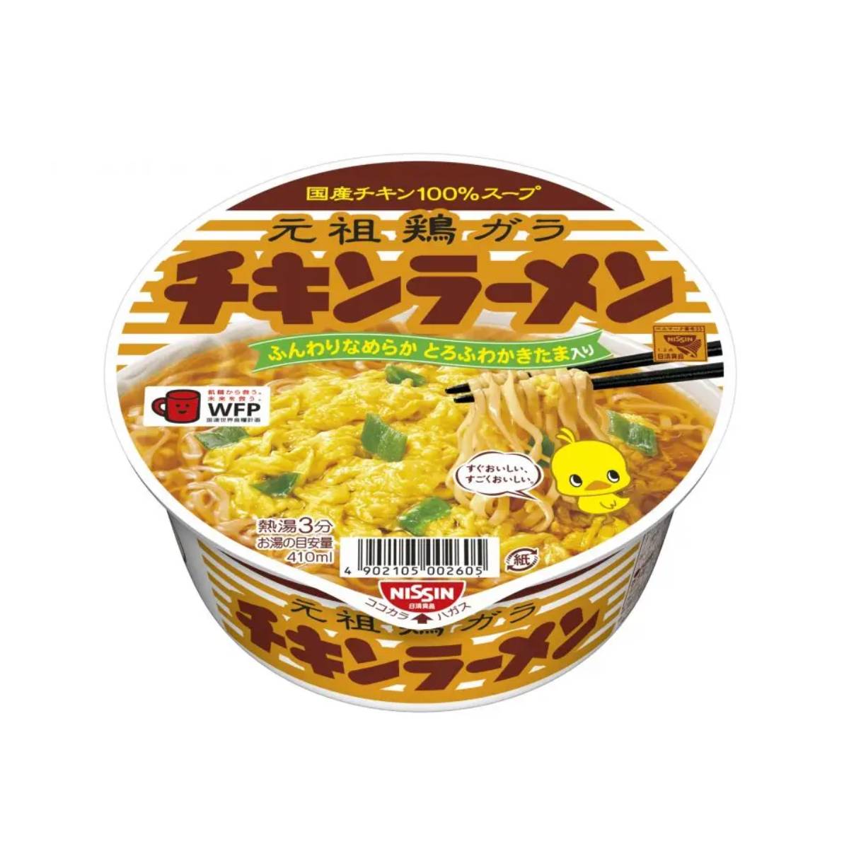 NISSIN Chicken Soup Ramen - Bowl (85g)