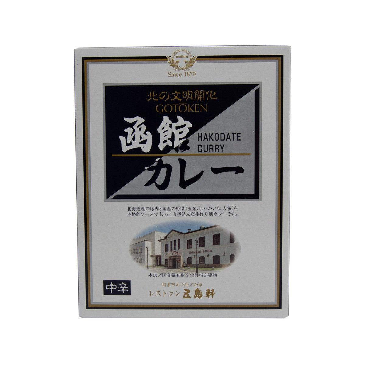 GOTOKEN Hakodate Curry - Mild (200g)
