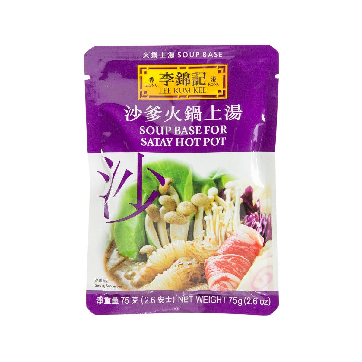 LEE KUM KEE Soup Base for Satay Hot Pot (75g)
