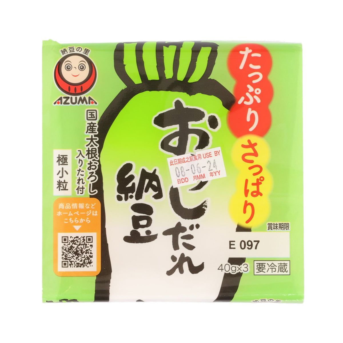 AZUMA Small Grain Natto with Oroshi Radish Sauce (3 x 51g)