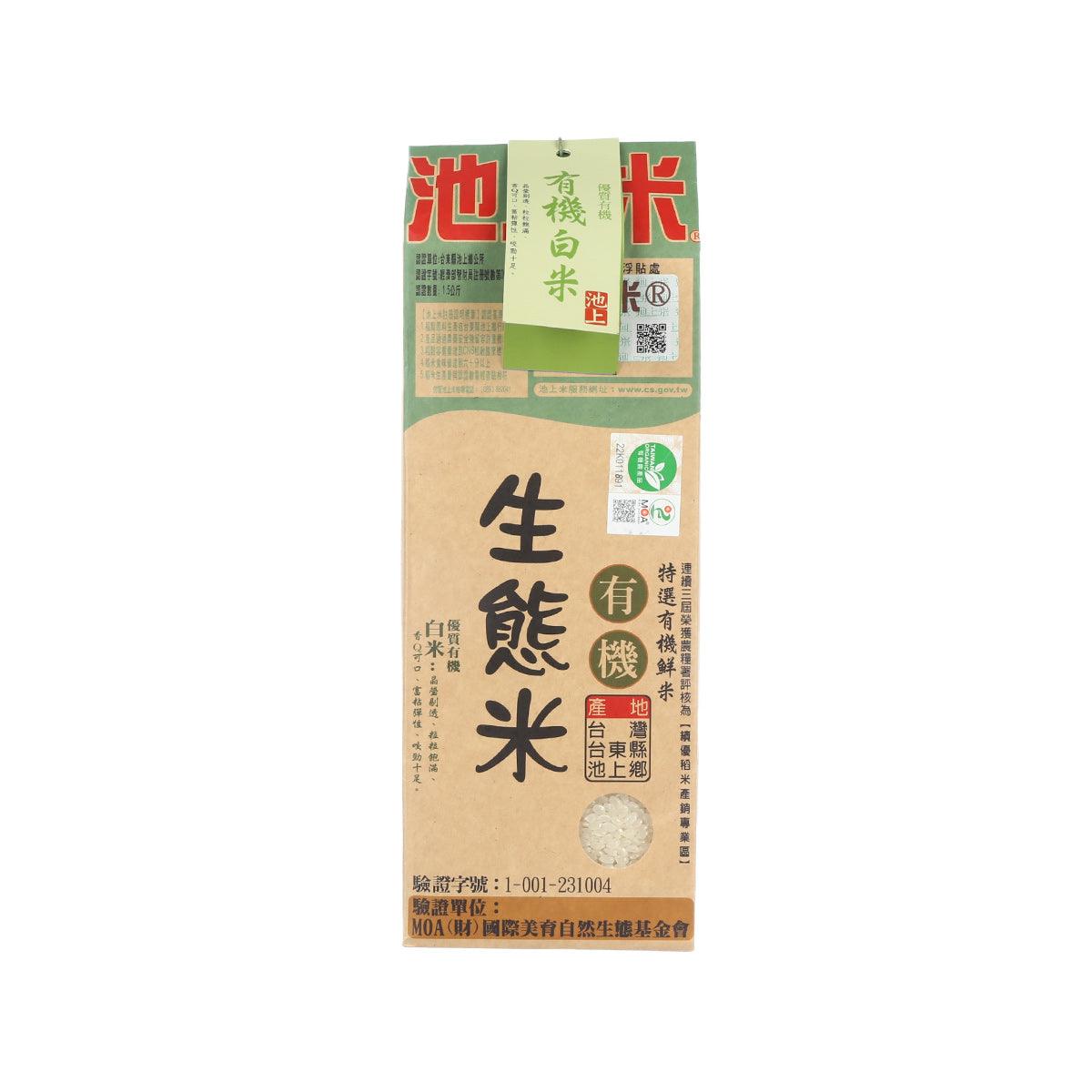 CHIHSHANG Organic Rice (1.5kg)