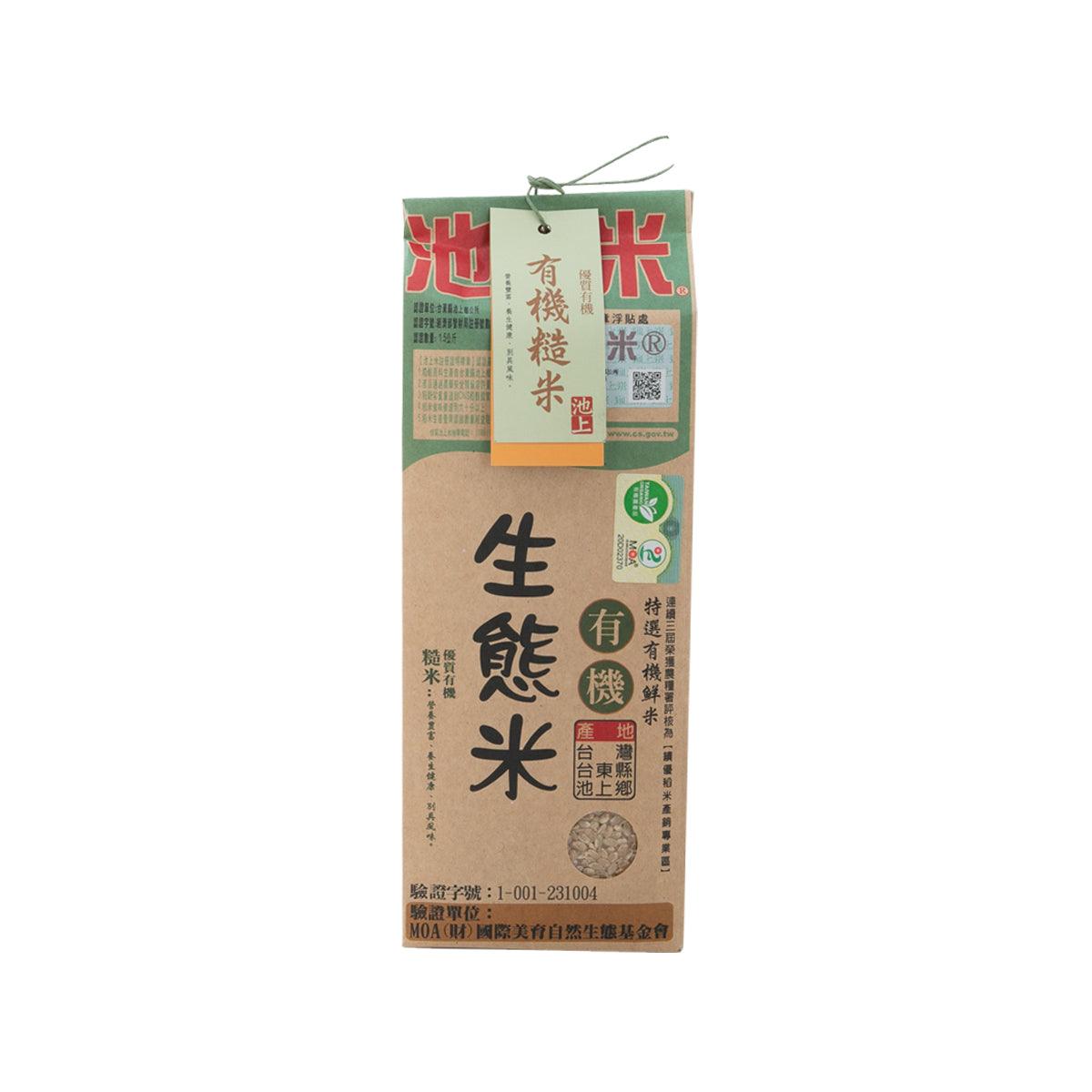 CHIHSHANG Organic Brown Rice (1.5kg)
