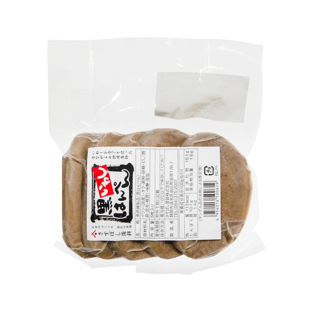 SASUBOSHI Black Sardine Fish Cake (5pcs)
