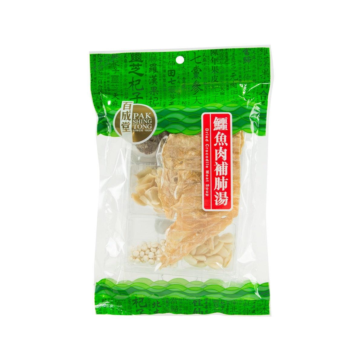 PAK SHING TONG Dried Crocodile Meat Soup (135g)