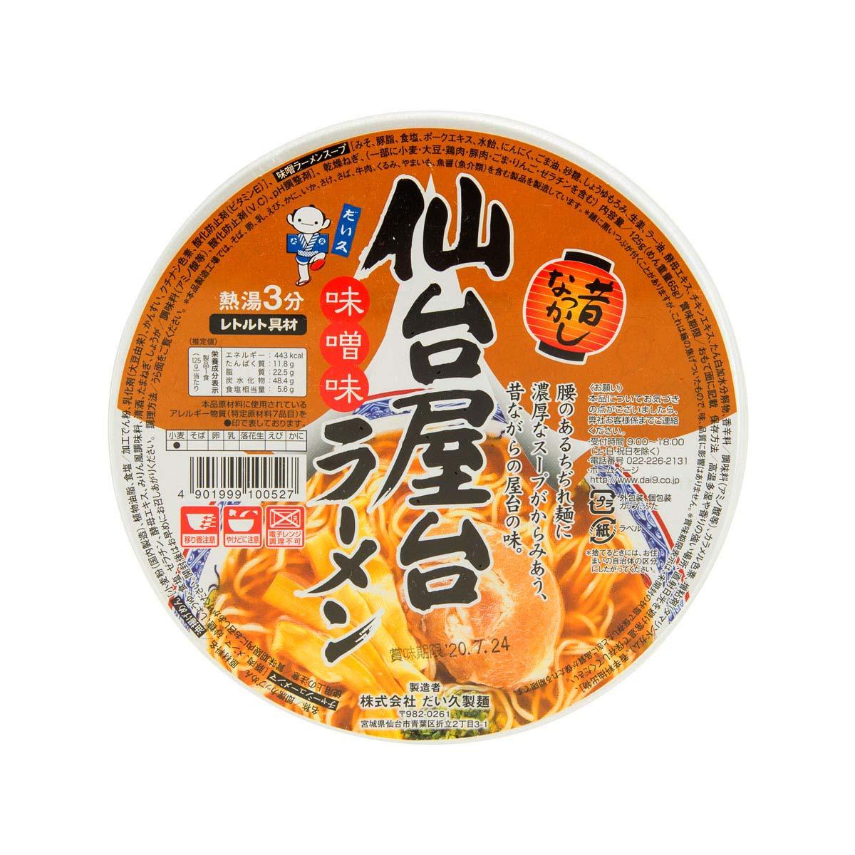 DAIKYU Sendai Yatai Style Miso Ramen Noodle (125g)