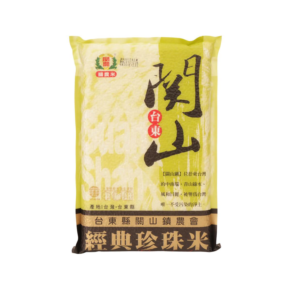 GUAN SHAN Classic Pearl Rice (1.773kg)