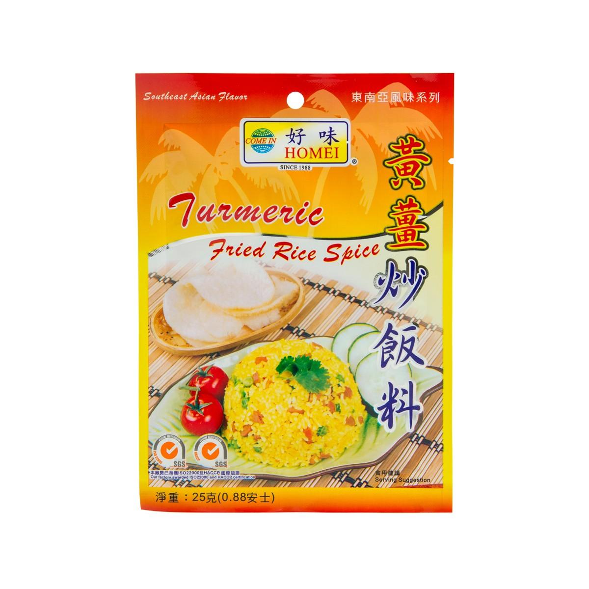 HOMEI Turmeric Fried Rice Spice (25g)