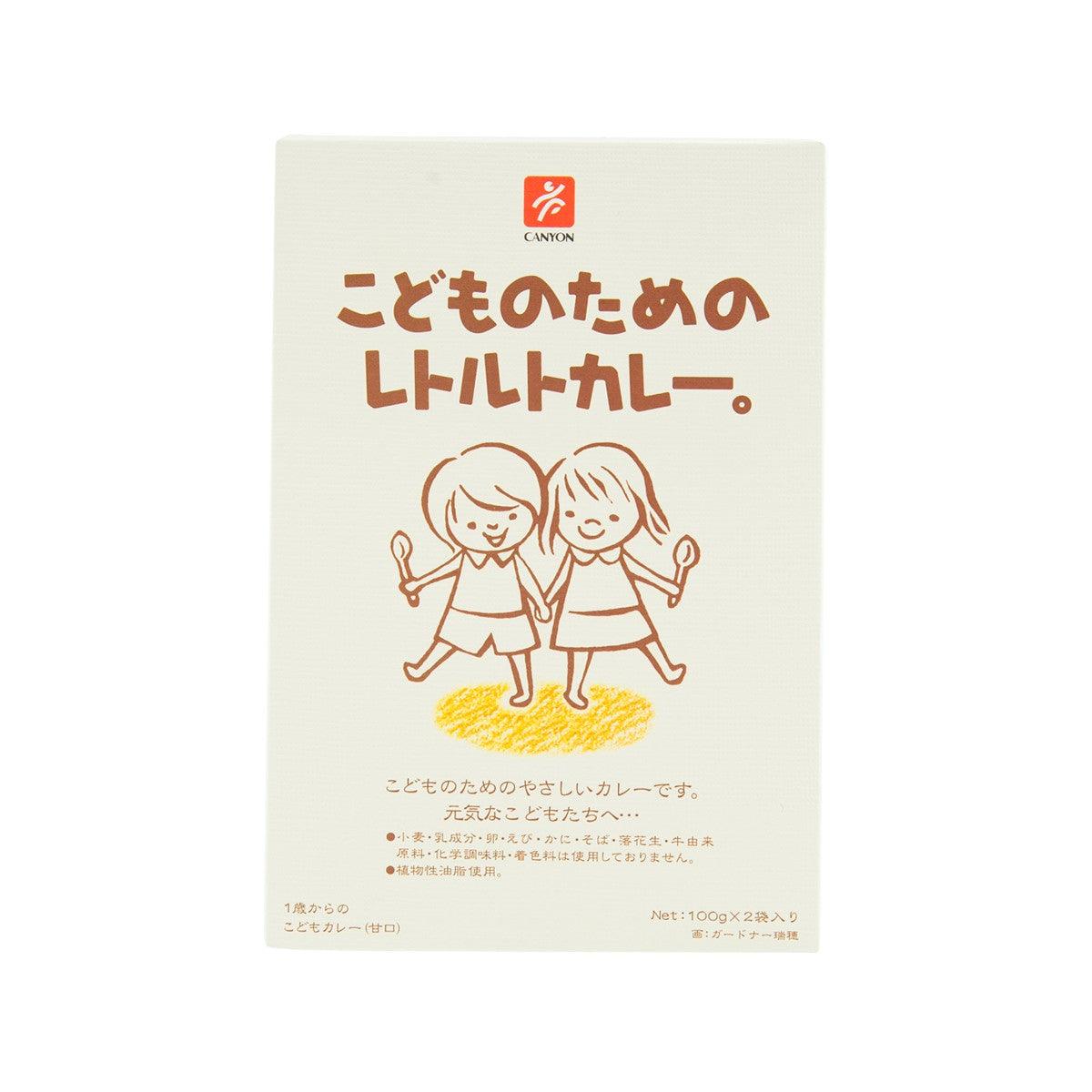 CANYONSPICE Retort Curry for Kids (200g)