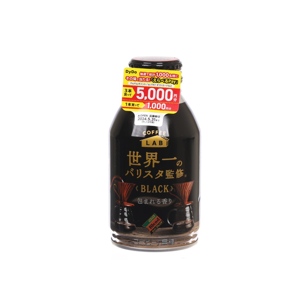DYDO "The World's Best Barista" Supervised Black Coffee (260mL)