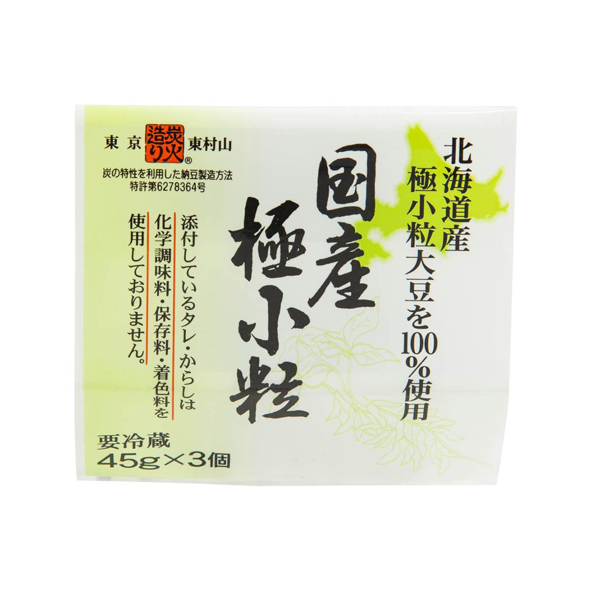 HOYANATTO Japanese Natto - Super Small (3 x 50.8g)