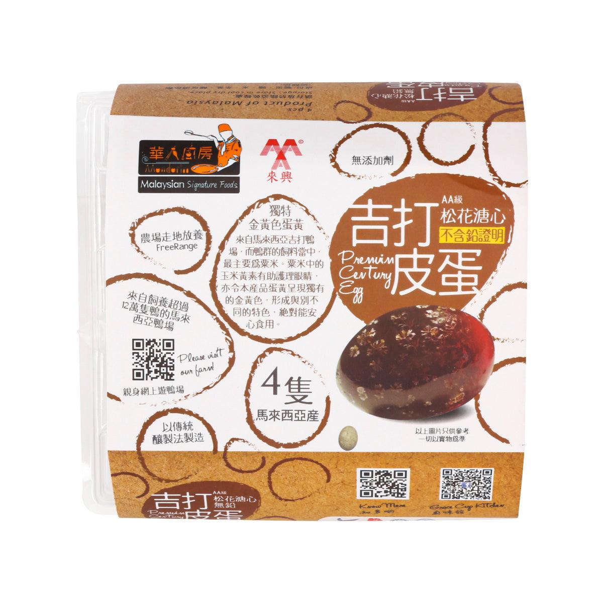 MALAYSIAN Premium Century Egg (4pcs)