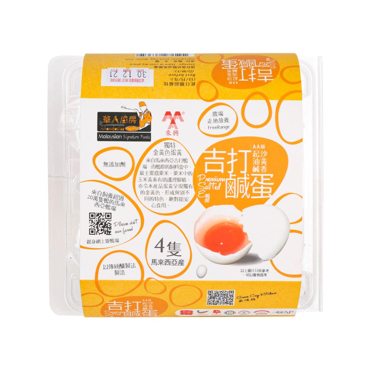 MALAYSIAN Premium Salted Egg (4pcs)