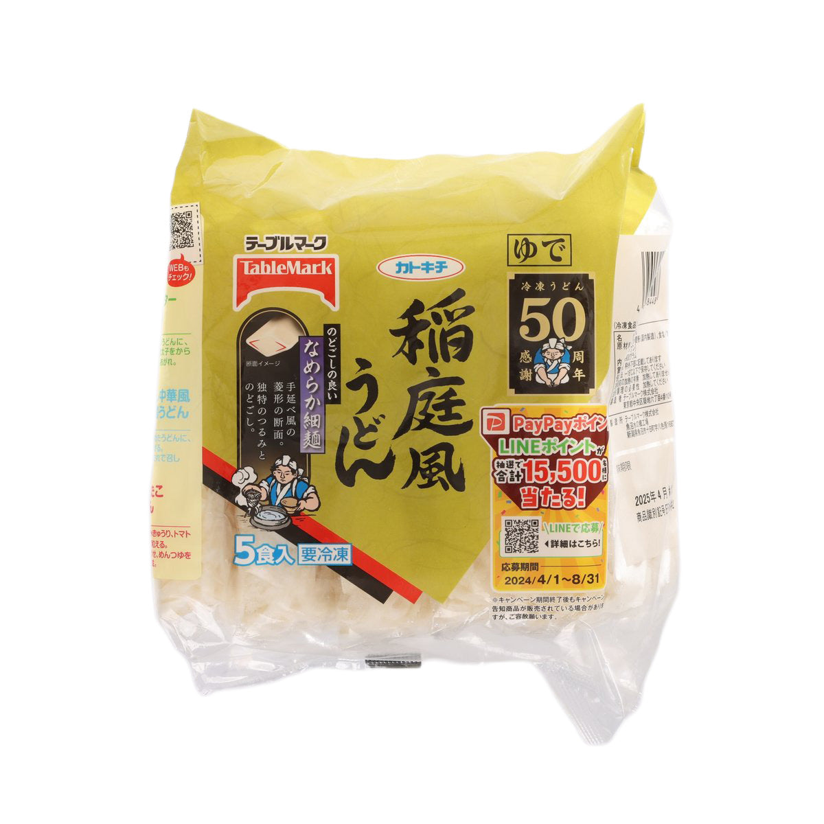 TABLEMARK Katokichi Inaniwa Style Udon Noodle with Hokkaido Wheat (900g)