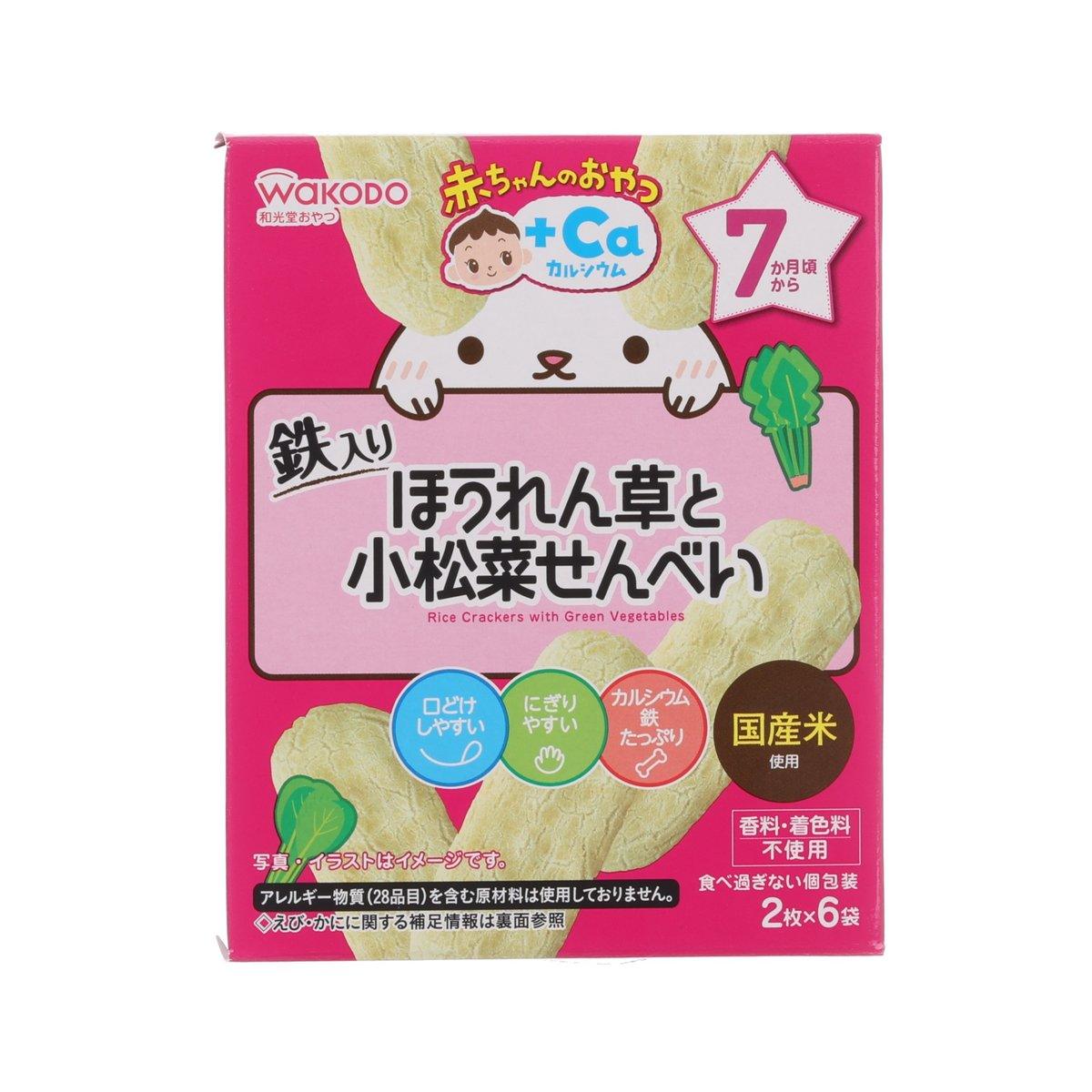 WAKODO Rice Crackers with Green Vegetables (20g)