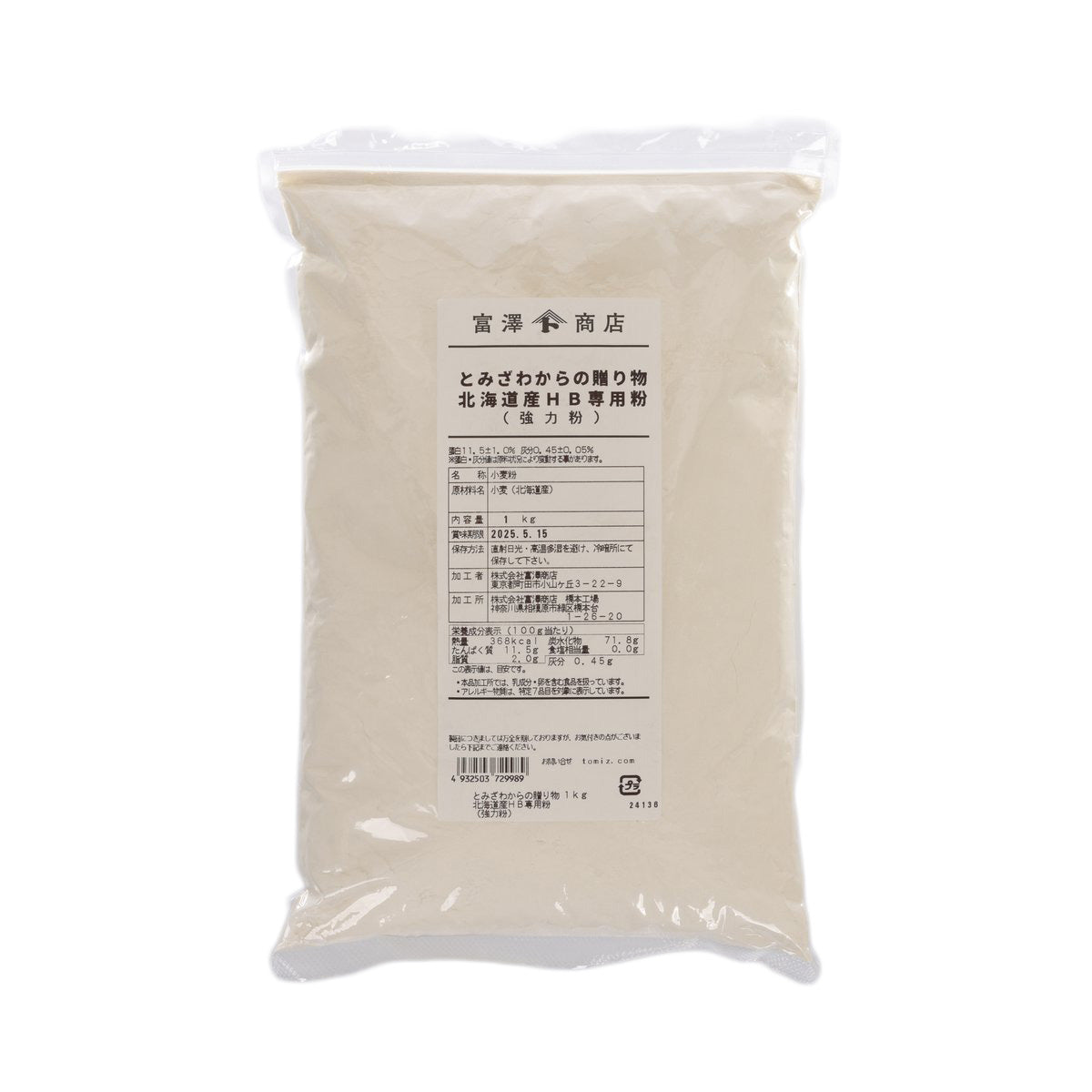 TOMIZAWA Gift - Hokkaido Wheat Flour for Bread Maker (1kg)