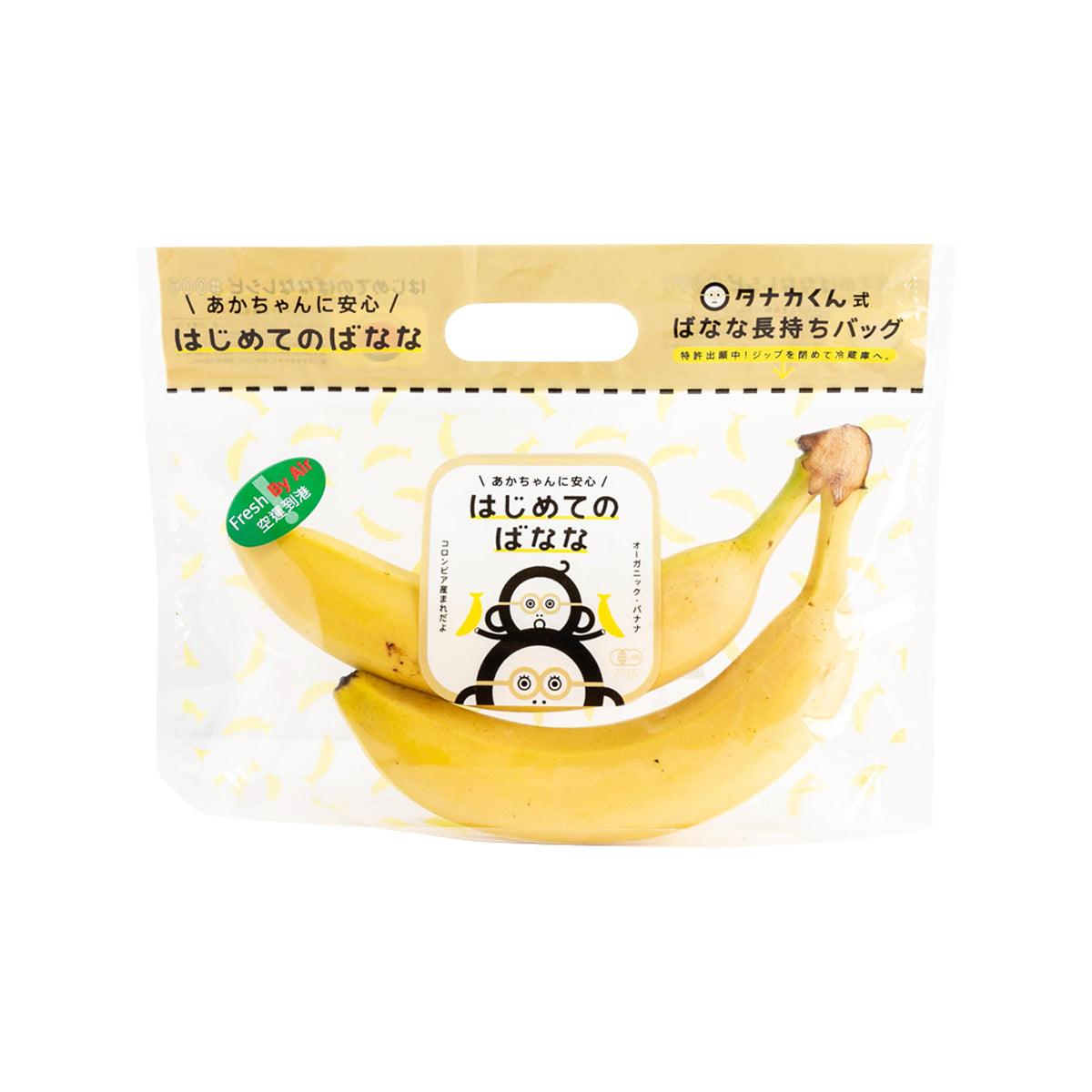 Colombian Organic Banana (1pack)