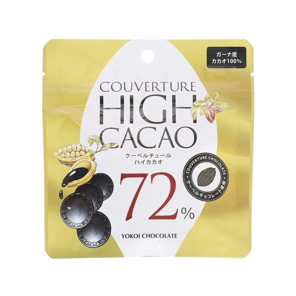 YOKOICHOCO Couverture High Cacao 72% Chocolate (30g)