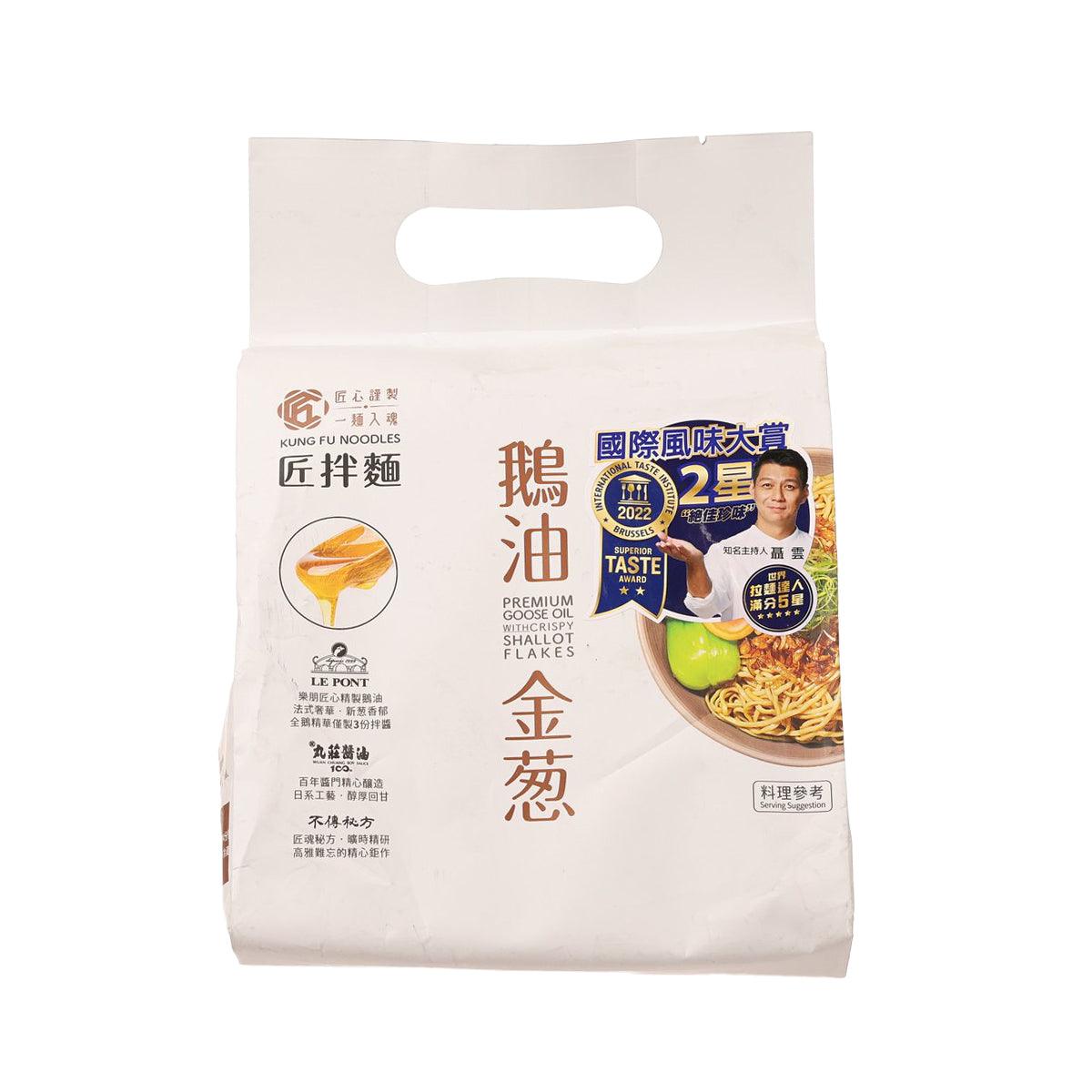 KUNGFOOD Kung Fu Noodles - Premium Goose Oil with Crispy Shallot Flakes (375g)