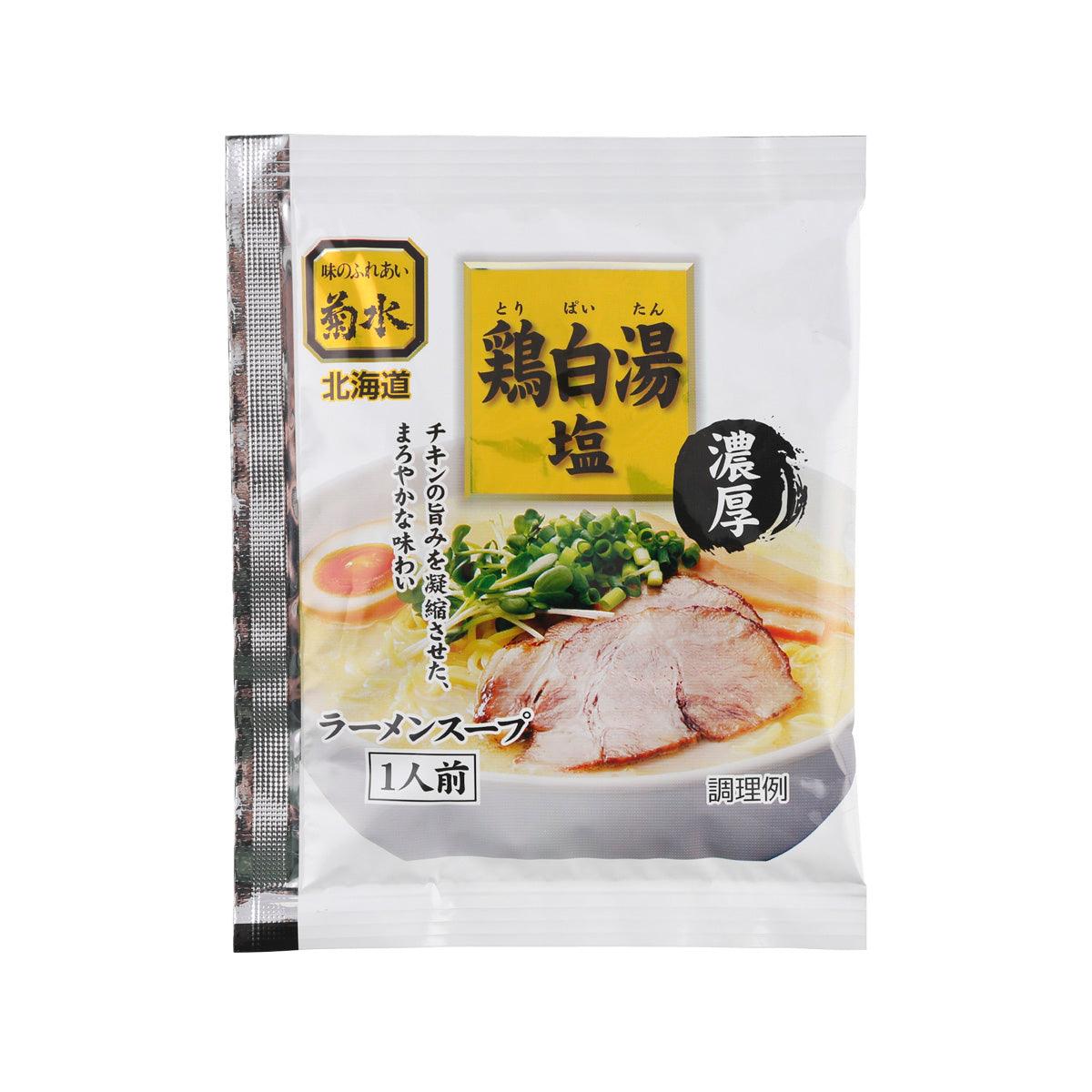 KIKUSUI Ramen Soup - Chicken with Salt Soup Base (50g)