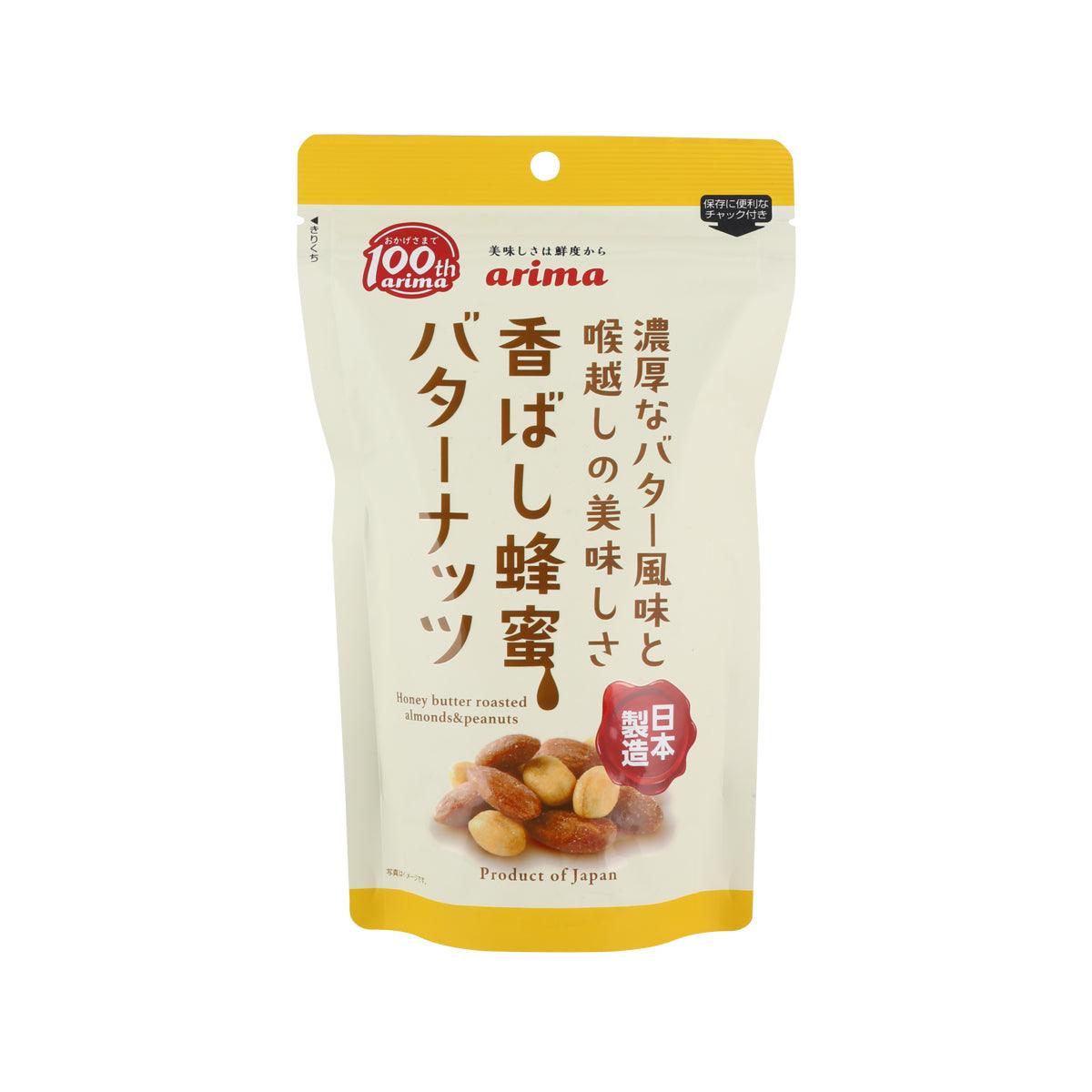 ARIMAHOKODO Honey Butter Roasted Almonds & Peanuts (150g)