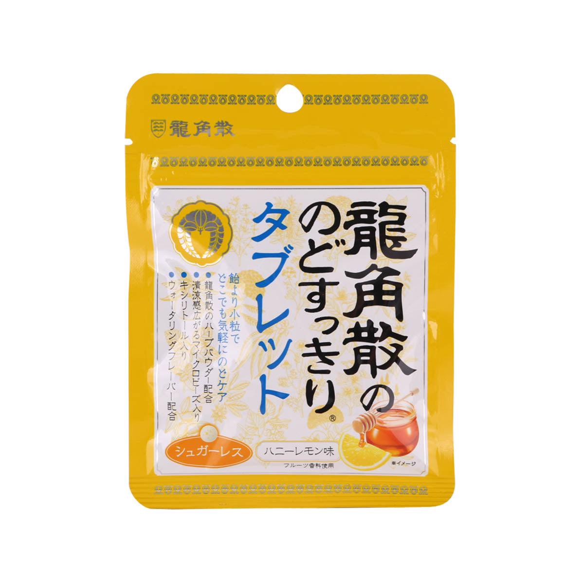 RYUKAKUSAN Herbal Sugar Free Tablet - Honey Lemon Flavor (10.4g)