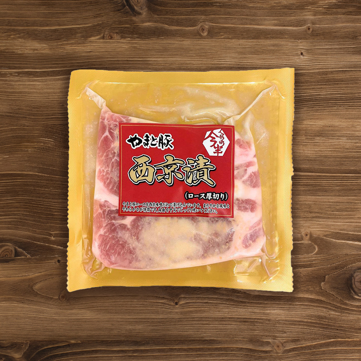 IMAHAN Japanese Frozen Yamato Pork Loin Steak - Miso (180g)