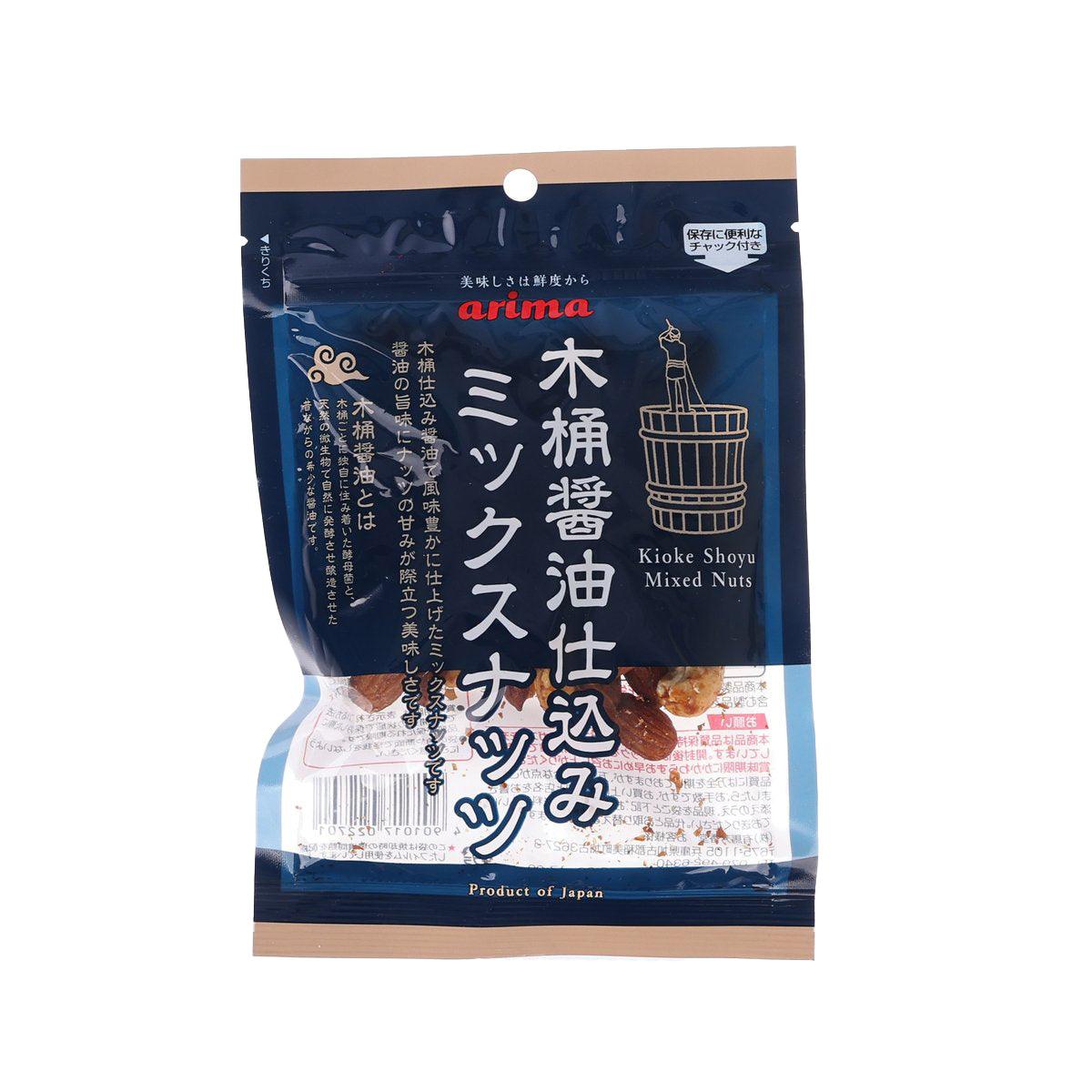 ARIMAHOKODO Mixed Nuts - Soysauce Flavor (70g)