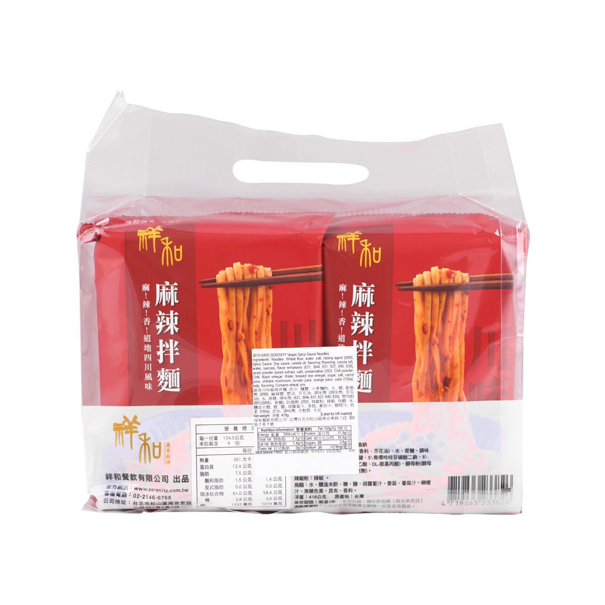 SERENITY Vegan Spicy Sauce Noodles (418g)