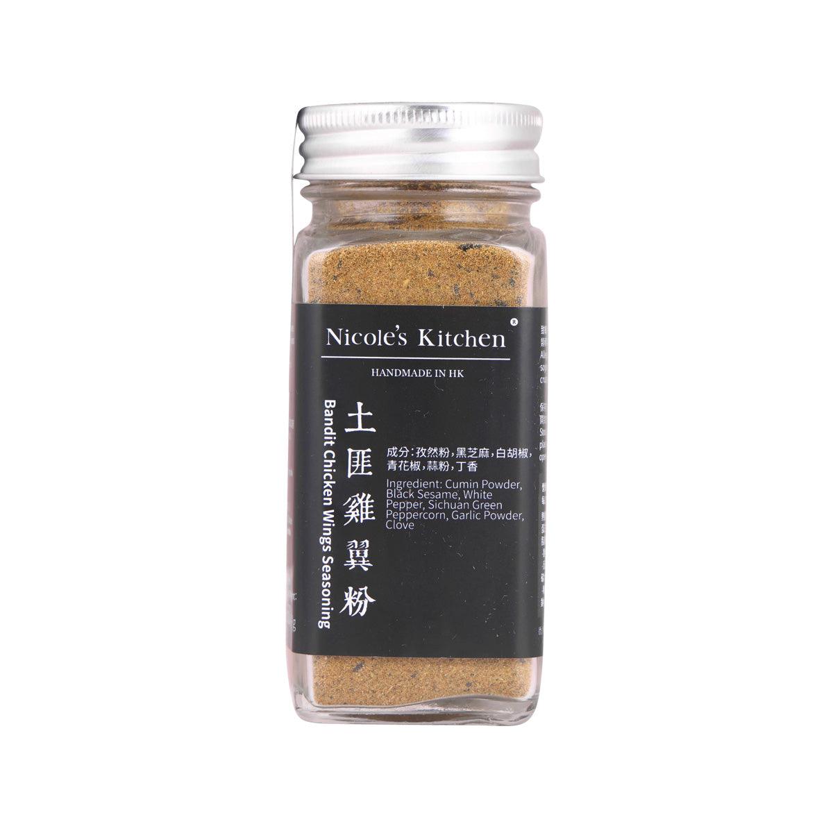 NICOLE'S KITCHEN 土匪雞翼粉 (50g)