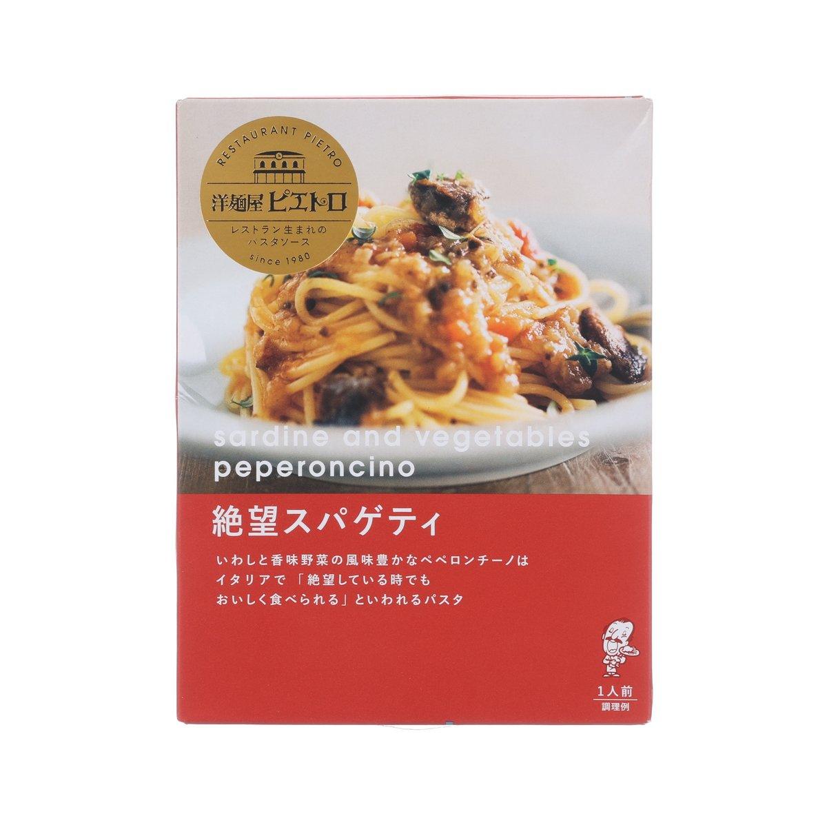 PIETRO Zetsubo Pasta Sauce - Sardine & Vegetable Peperoncino (95g)