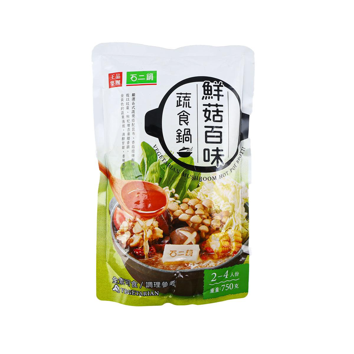 12HOTPOT Vegetarian Mushroom Hot Pot Broth (750g)