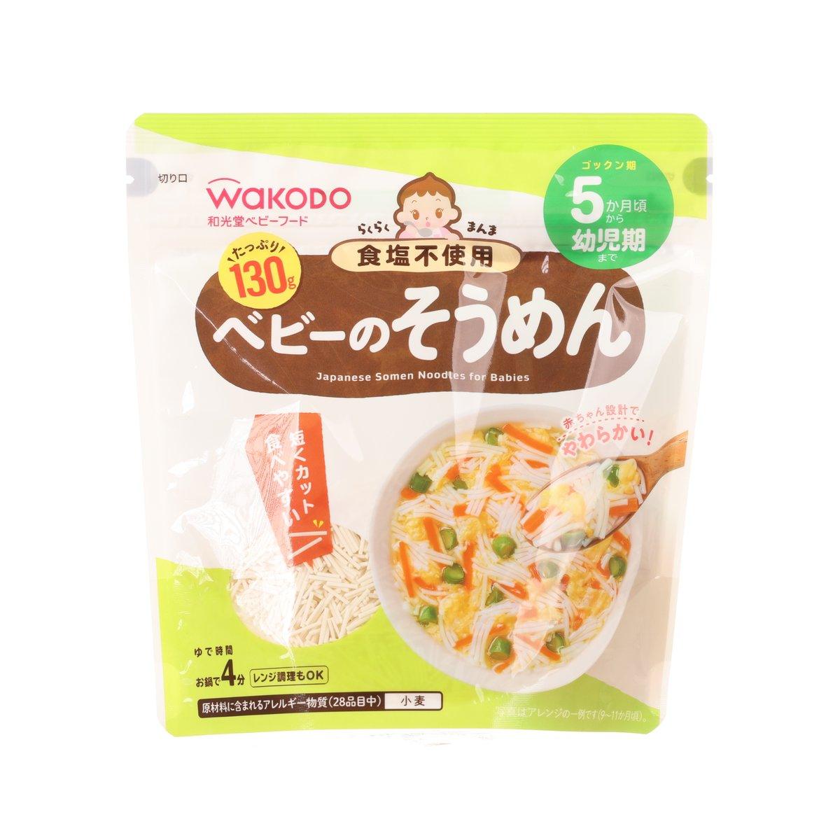 WAKODO Japanese Somen Noodles for Babies (130g)