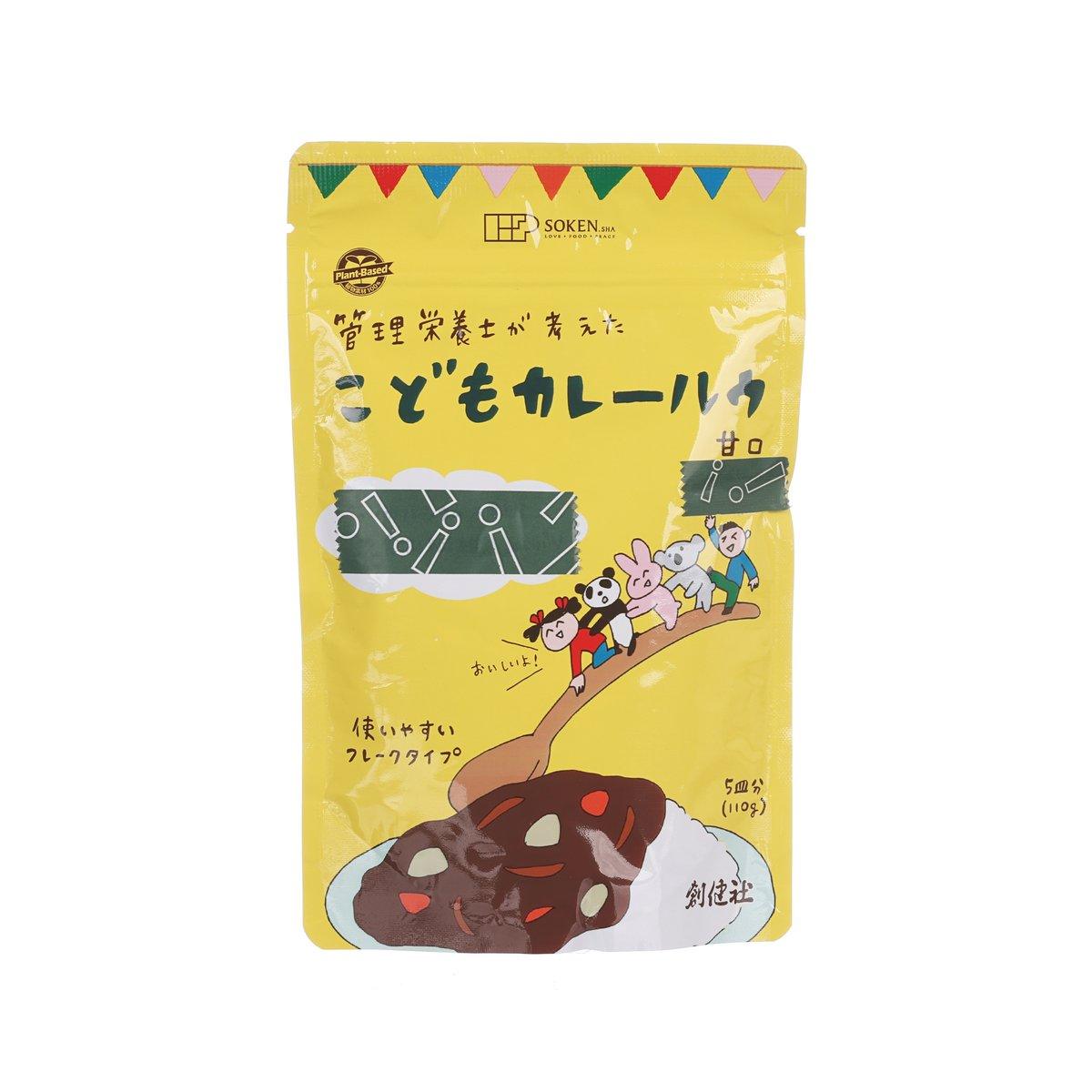 SOKENSHA Curry Roux for Kids - Mild (110g)