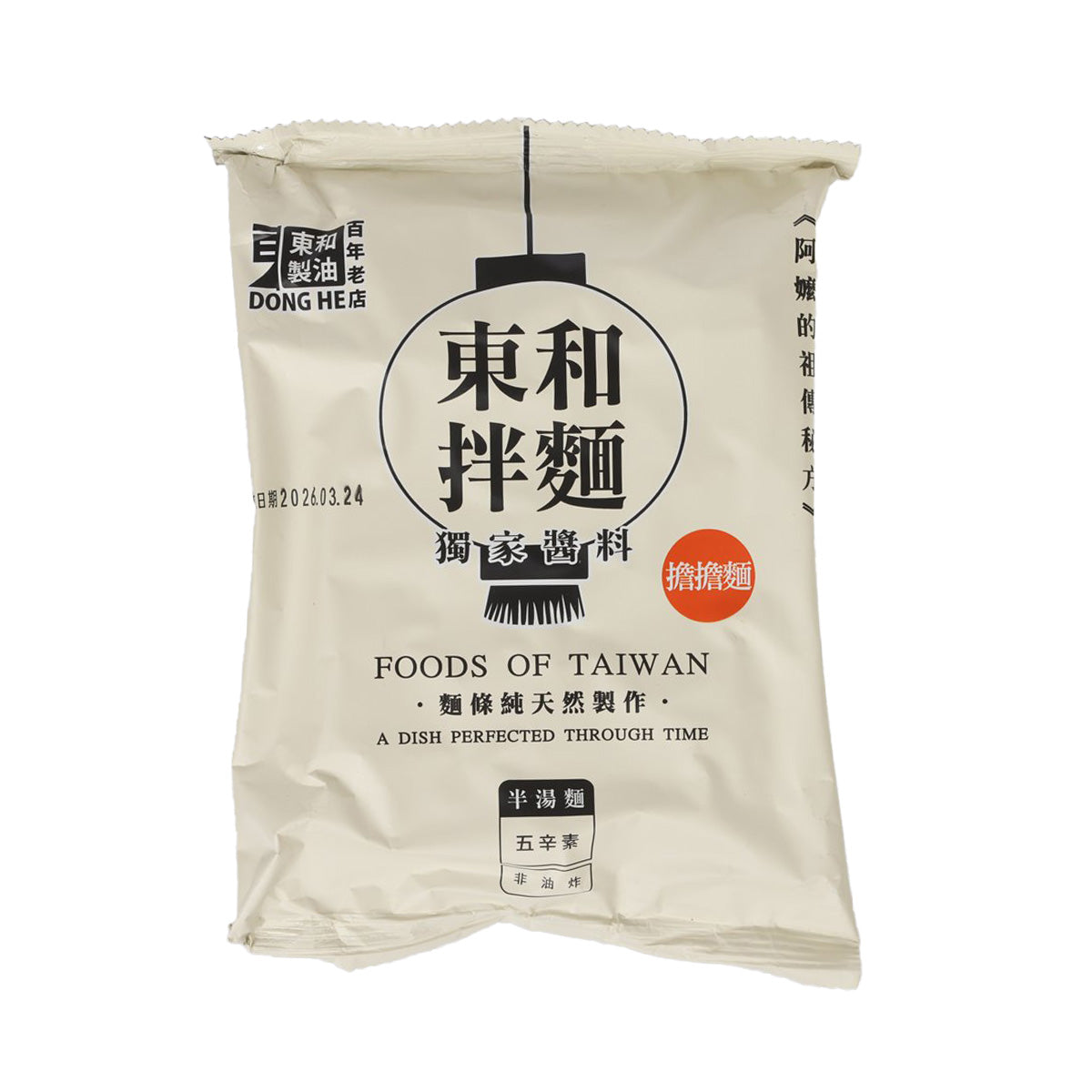 DONG HE Dry Noodles - Dandan Noodle (136g)