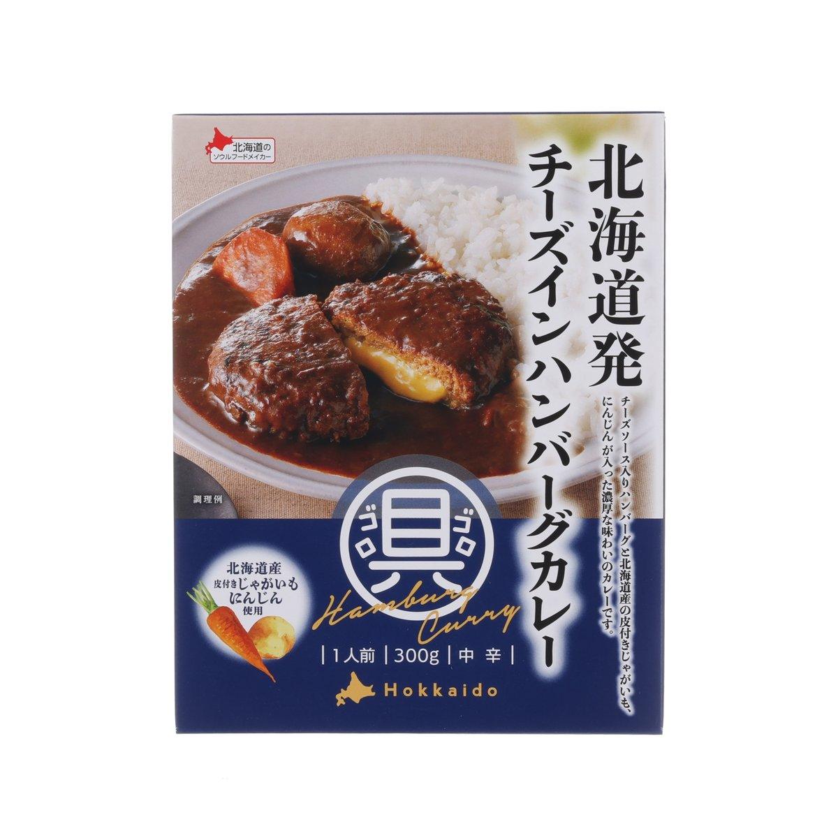 BELL FOODS Hokkaido Vegetable Curry with Cheese Hamburger Steak (300g)