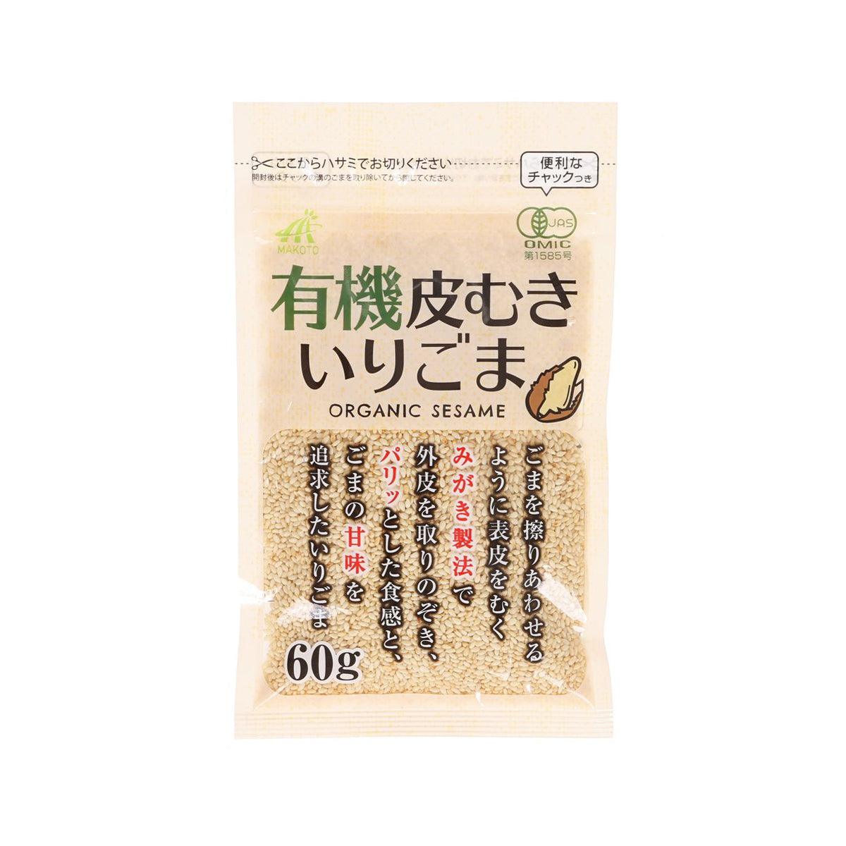 MAKOTO Organic Roasted Skinless White Sesame (60g)