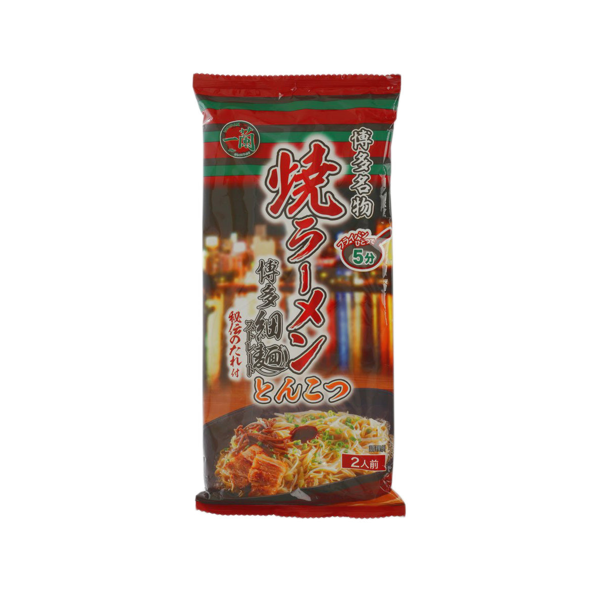 ICHIRAN Stir-Fried Ramen with Ichiran's Original Red Chili Sauce - Tonkotsu Flavor (218g)