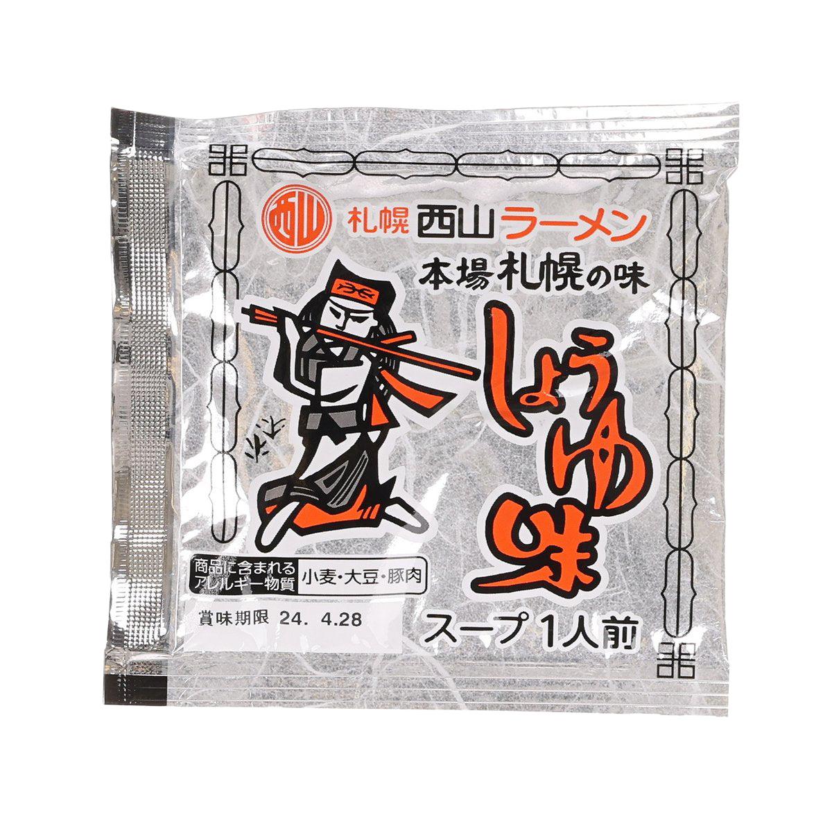 NISHIYAMA SEIMEN Sapporo Ramen Soup - Soy Sauce (47g)