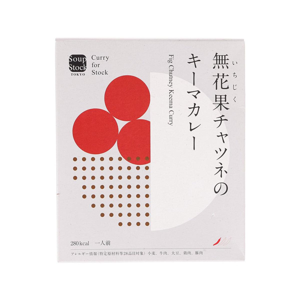 SOUPSTOCK TOKYO Fig Chutney Keema Curry (180g)