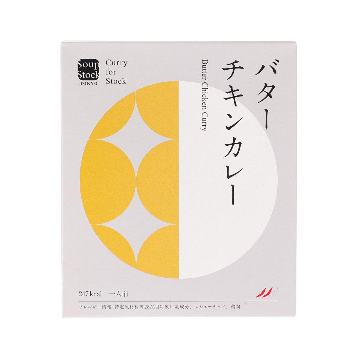 SOUPSTOCK TOKYO Butter Chicken Curry (180g)