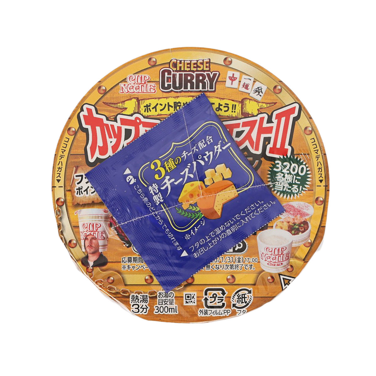 NISSIN Cup Noodle - European Cheese Curry Soup Noodle (85g)