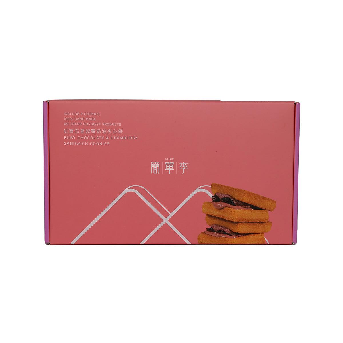 J.D GIFT Ruby Chocolate & Cranberry Sandwich Cookies (9pcs)