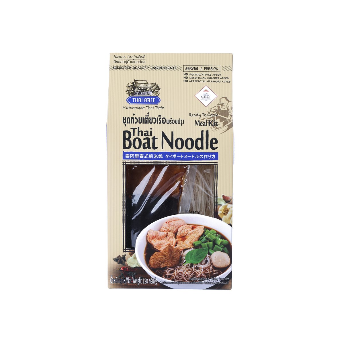THAI AREE Thai Boat Noodle Meal Kit (120g)