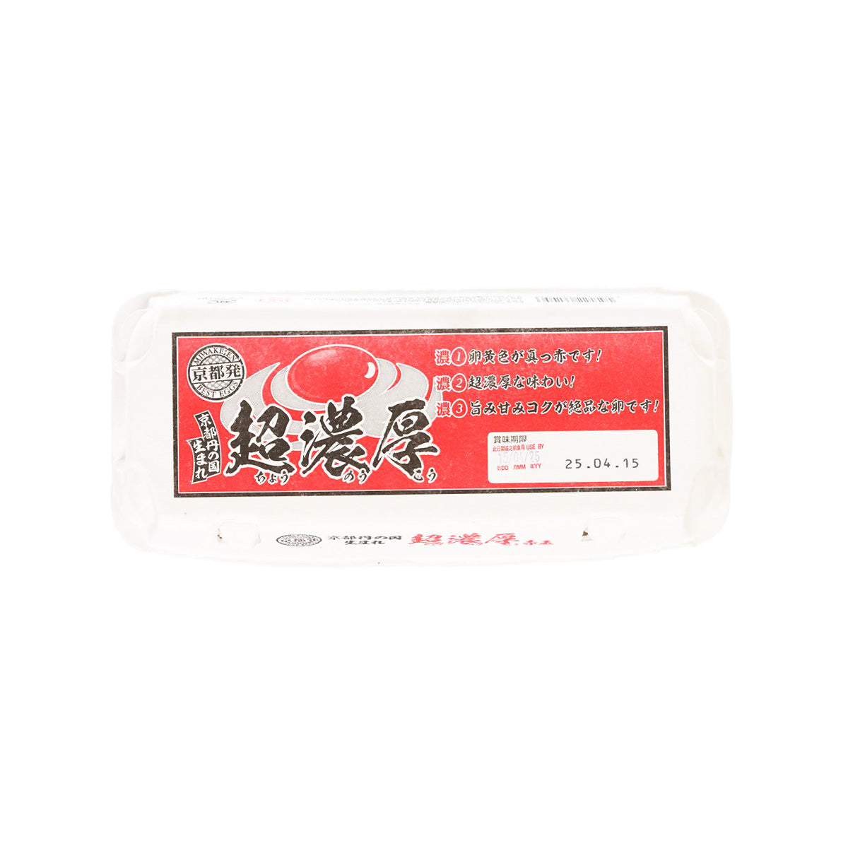 MIWAKEIEN Kyoto Melty Rich Brown Egg (10pcs)
