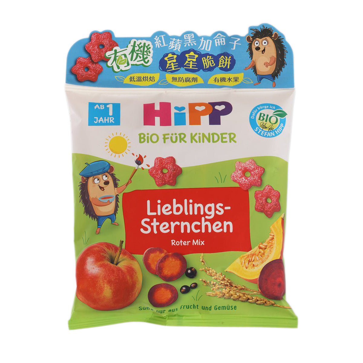 HIPP Organic Our Fravourite Crispy Stars (30g)