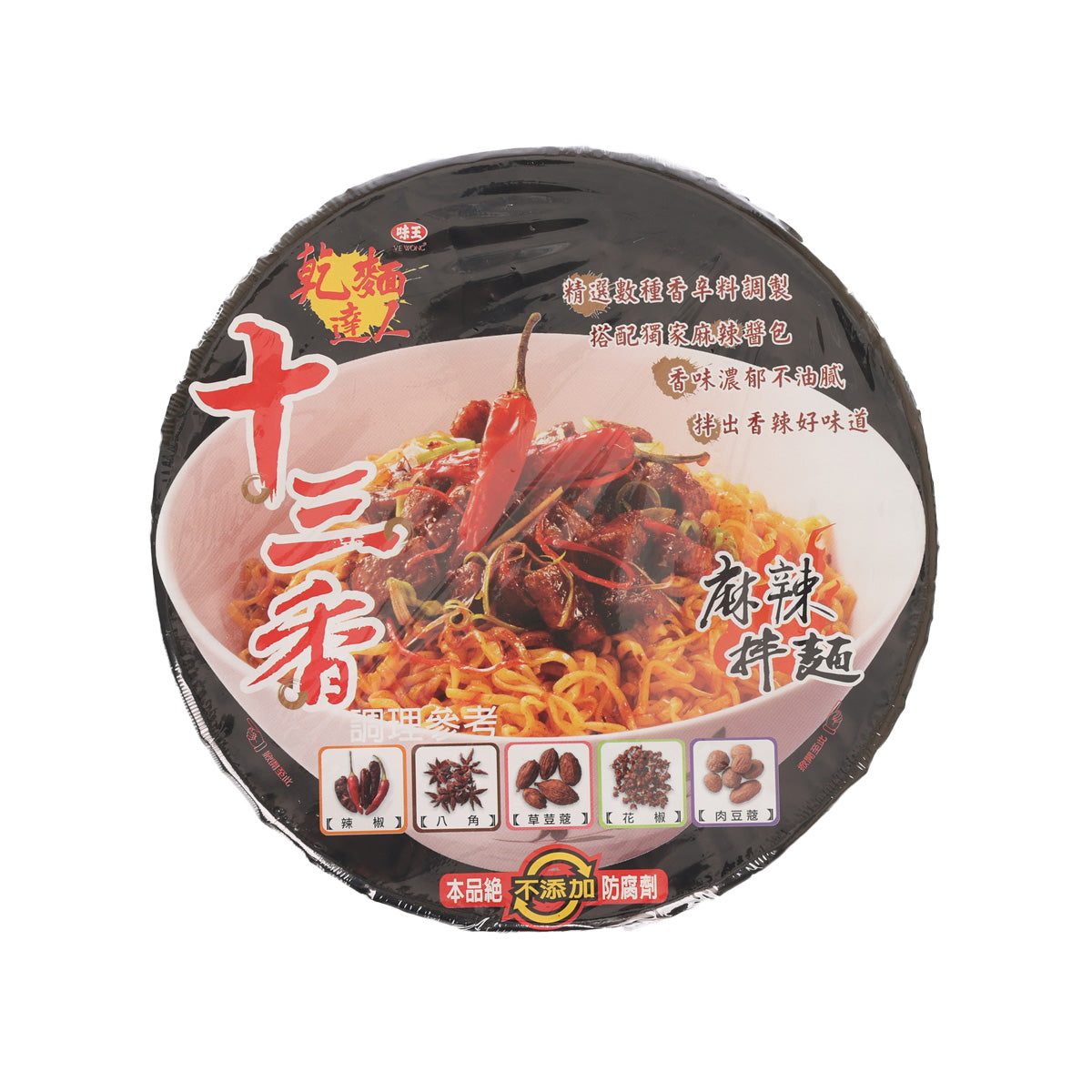 VE WONG 13 Spicy Powder Spicy Noodles (Bowl) (88g)